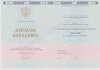 Диплом бакалавра 2014-2025 года  Диплом бакалавра 2014-2025 года