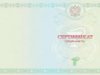 Сертификат специалиста  года  Сертификат специалиста