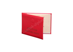 Диплом доктора наук <br> СССР до 1996 года Диплом доктора наук <br> СССР до 1996 года