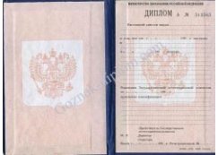 Диплом училища Россия 1996-2006 года Диплом училища Россия 1996-2006 года