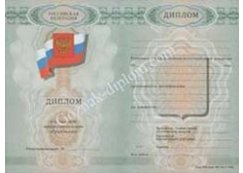 Диплом училища России 2007-2025 года Диплом училища России 2007-2025 года