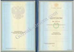 Диплом специалиста 1997-2003 года Диплом специалиста 1997-2003 года