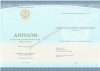 Диплом техникума или колледжа 2014-2025 года  Диплом техникума или колледжа 2014-2025 года