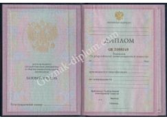 Диплом техникума или колледжа 1997-2003 года Диплом техникума или колледжа 1997-2003 года