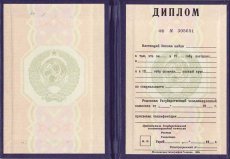 Специалист <br> СССР   Специалист <br> СССР