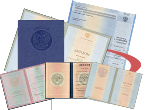 Купить диплом института Россия Купить диплом института Россия