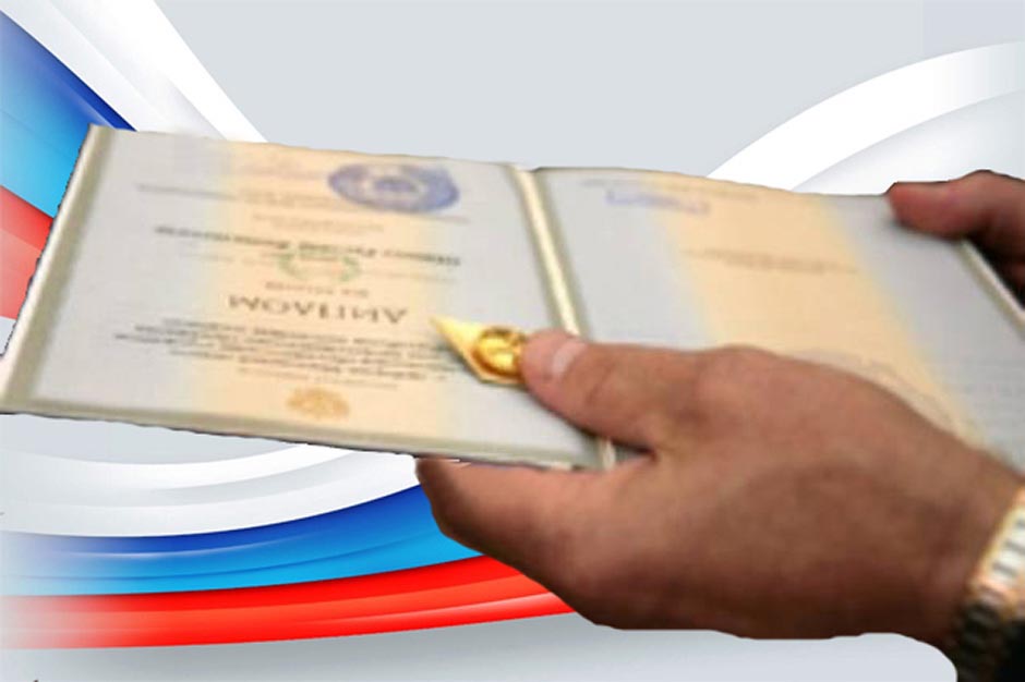 Купить диплом вуза Россия Купить диплом вуза Россия